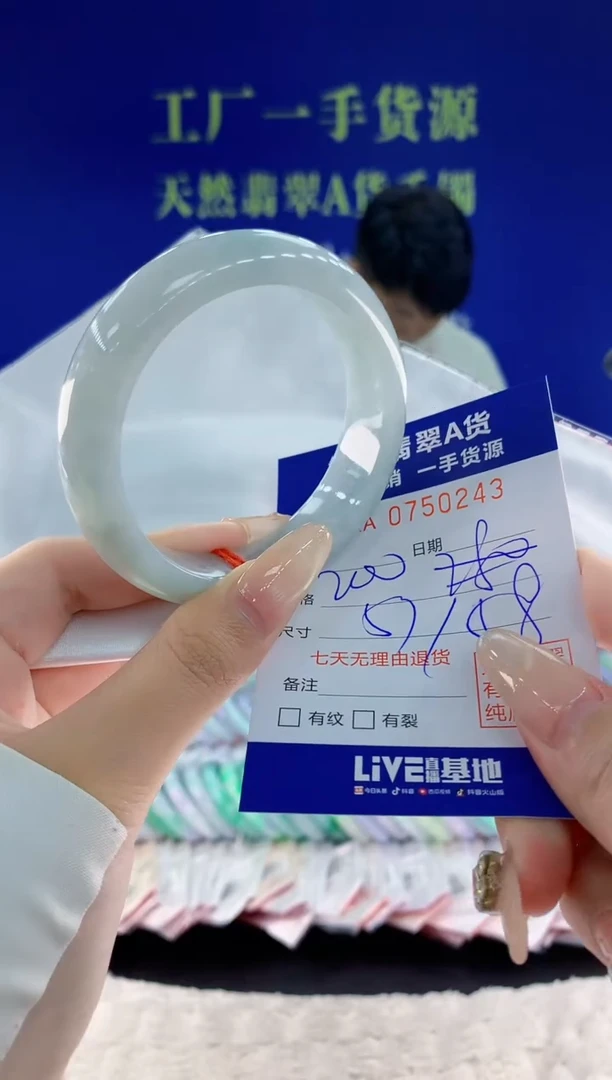 未镶嵌手镯翡翠43天然翡翠A货