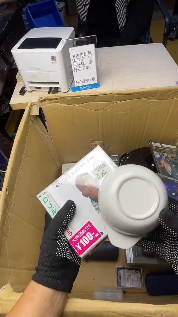 ?****?二手工具不退不换