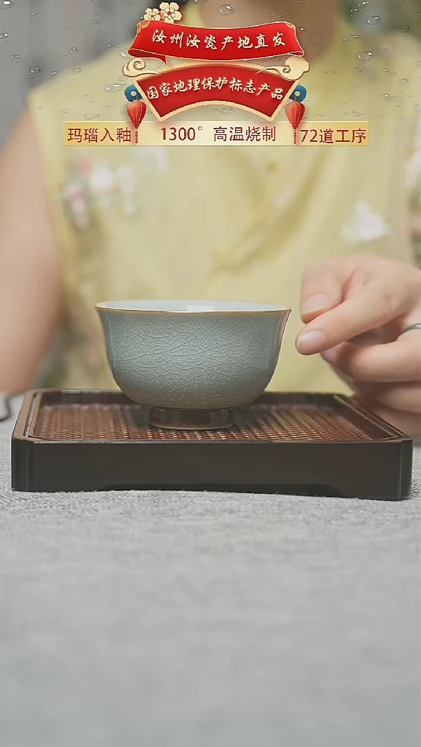 冰花云停杯一级珑匠