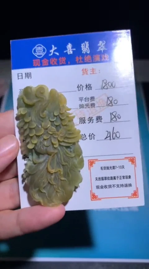 未镶嵌定制翡翠毛货-不退不换
