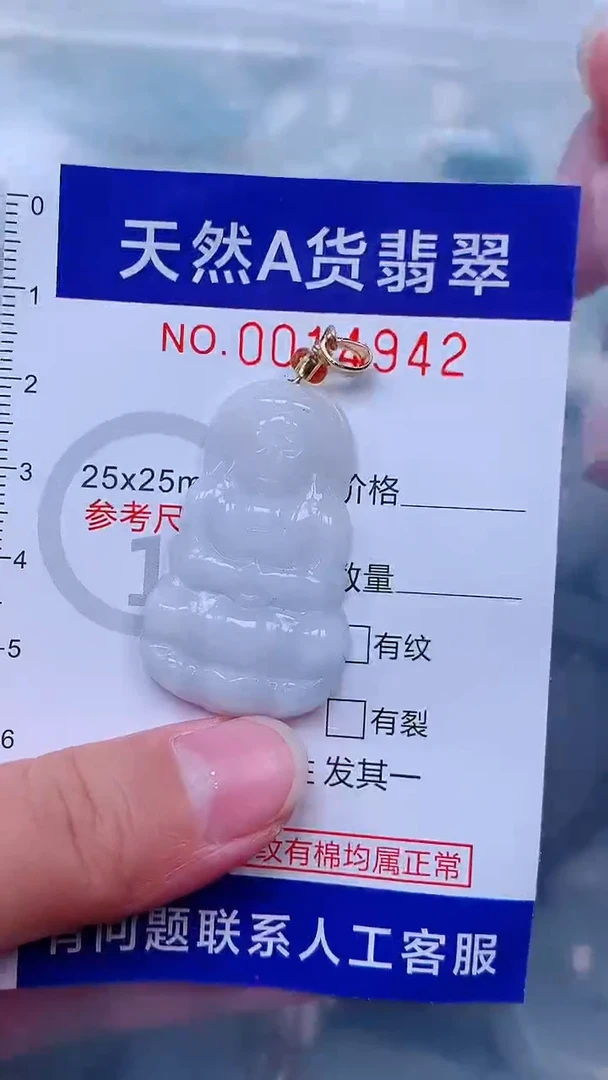 未镶嵌挂件翡翠1