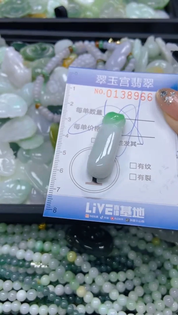 翡翠未镶嵌颈饰闪购0138966