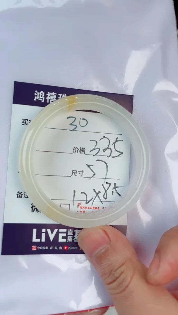 未镶嵌手镯石英质玉小*30