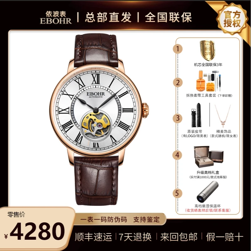 9系机芯 奢华镂空 全自动机械男表 蓝宝石 牛皮 依波5170