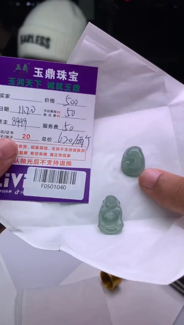 未镶嵌定制翡翠/  F0501040