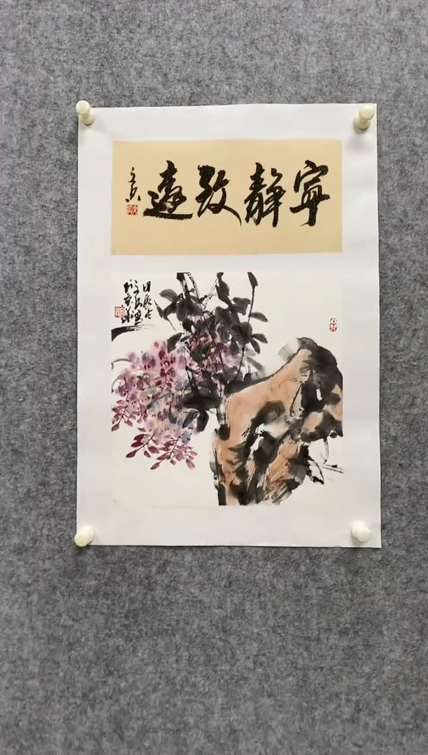 国画大简书画院书画