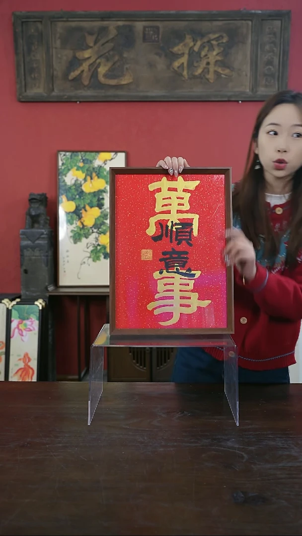 【闪购商品】书法手绘A3-万事顺意-叠字