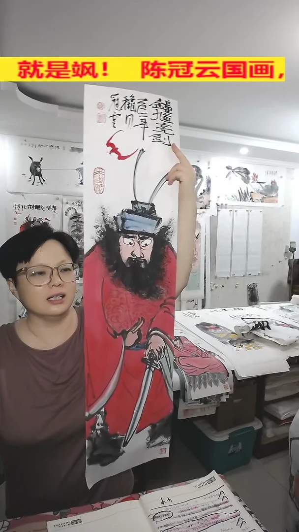 竖款25*100cm，无装裱，钟馗