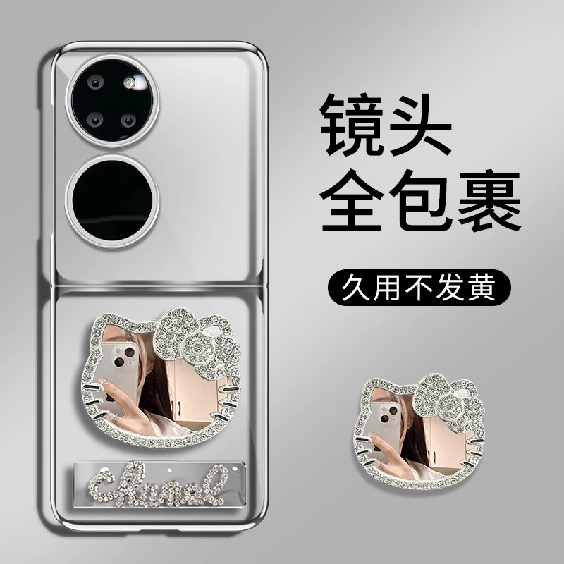 适用华为pockets新款猫猫镜透明折叠电镀壳全包简约ins保护