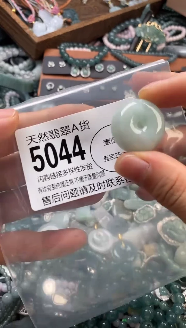 颈饰未镶嵌翡翠翡翠5044