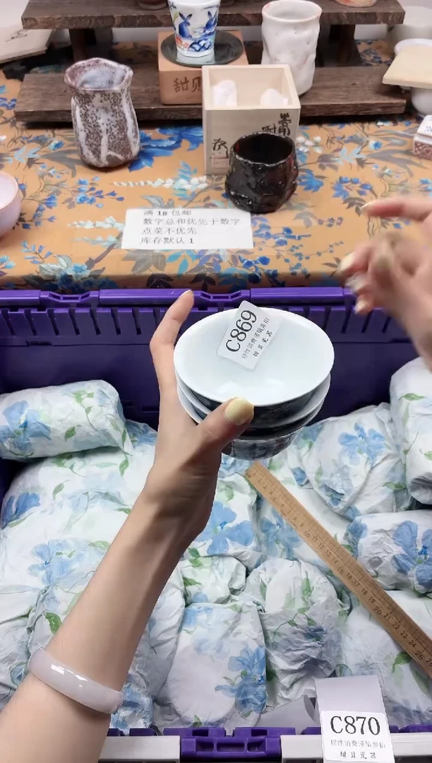 瓷片灿***哥                C869
