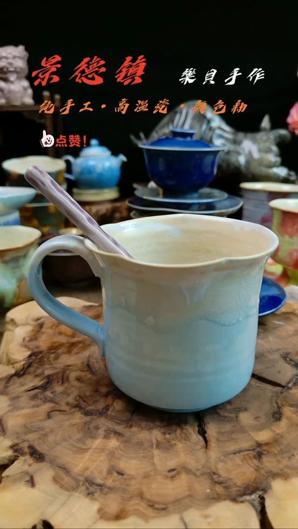 高温颜色釉窑变系列 马克杯