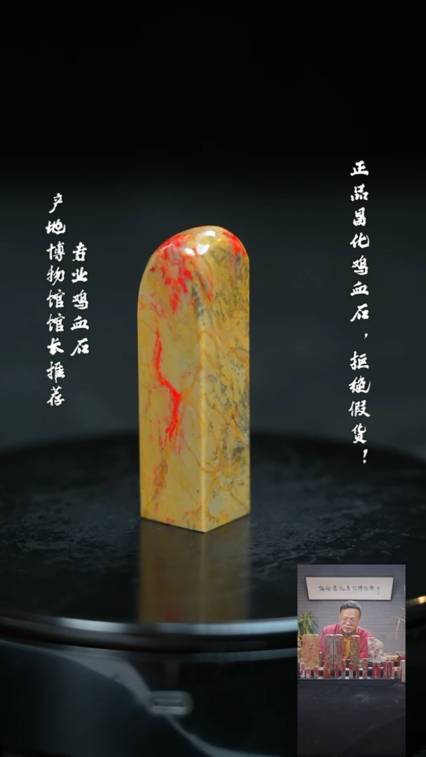 【闪购商品】昌化鸡血石1130511111111