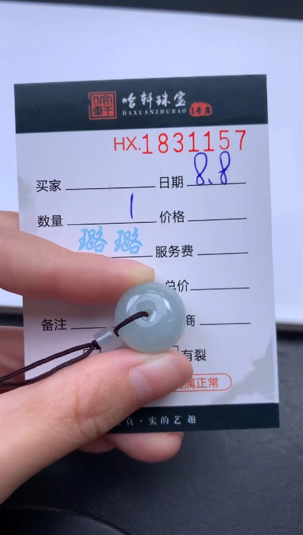 翡翠挂件未镶嵌哈轩 挂件1