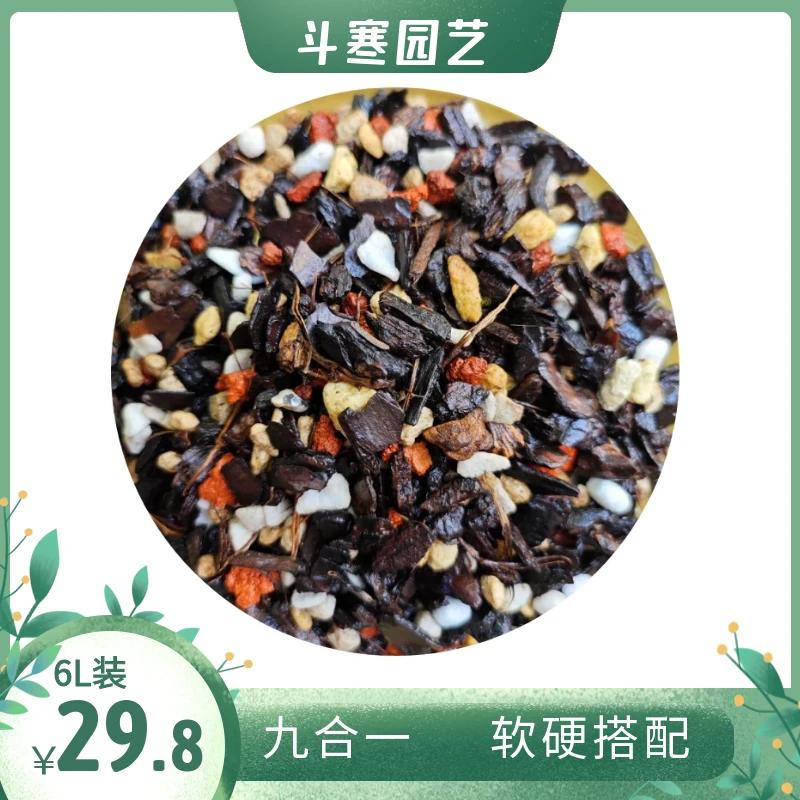 九合一发酵颗粒柳树皮松树皮兰花国兰春兰低EC植料疏松透气营养土