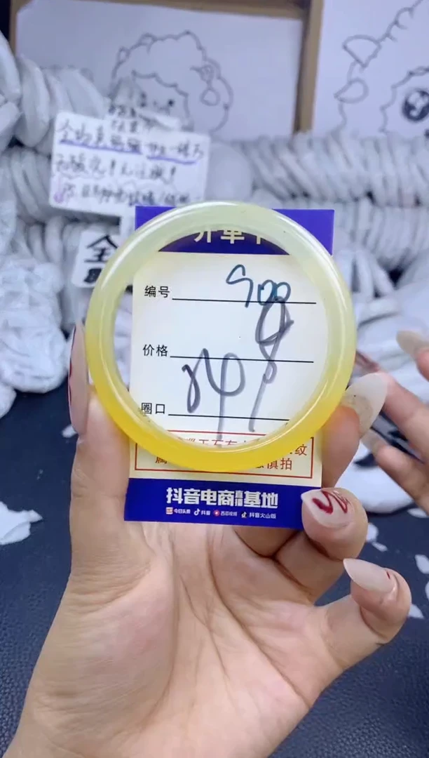 手镯玛瑙/玉髓未镶嵌900