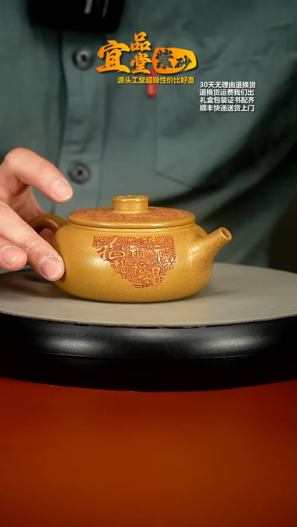 【闪购商品】紫砂茶壶李传荣米黄段百福扁韵250CC