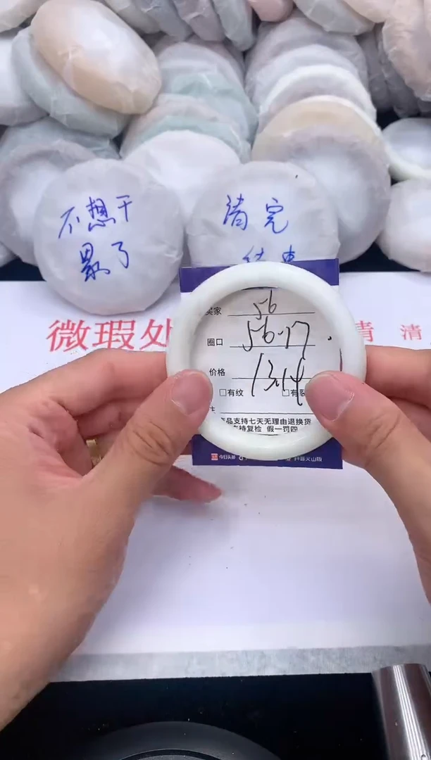 石英质玉手镯未镶嵌56