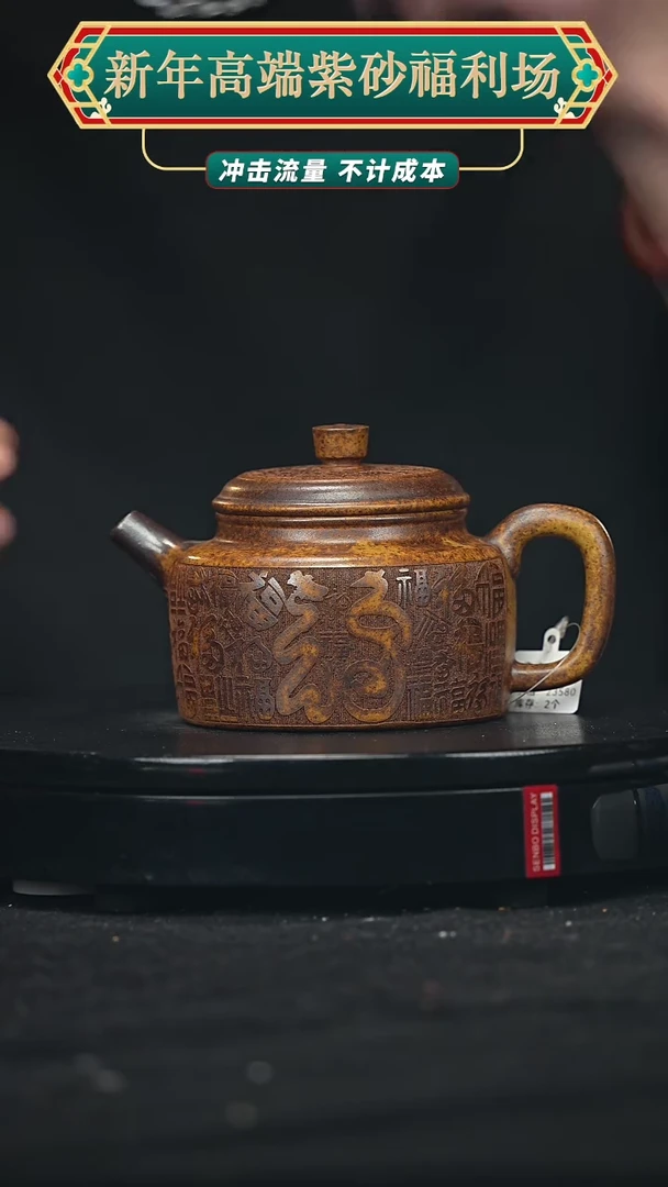 【闪购商品】宜兴原矿高端紫砂18