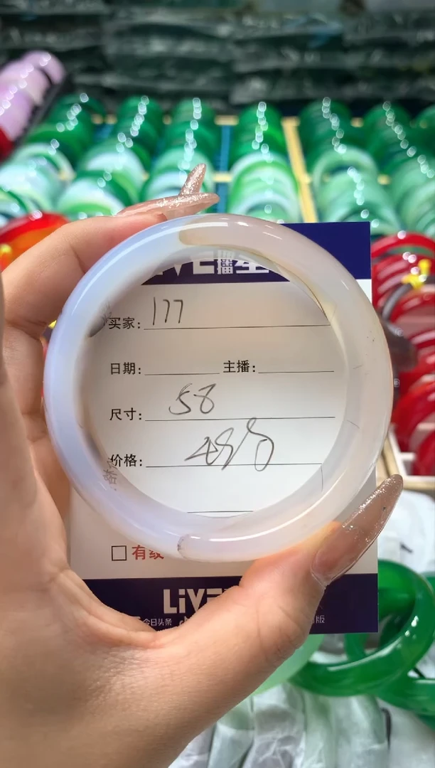 【闪购商品】玛瑙/玉髓手镯未镶嵌177