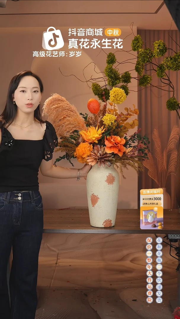 ：  花+花瓶一整套