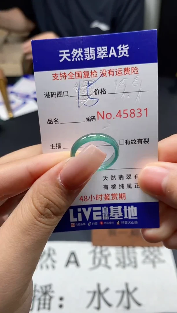 未镶嵌戒指翡翠天然A货翡翠5831