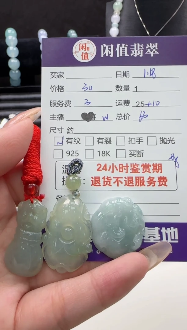 【闪购商品】翡翠吊坠(不含链)未镶嵌翡翠吊坠
