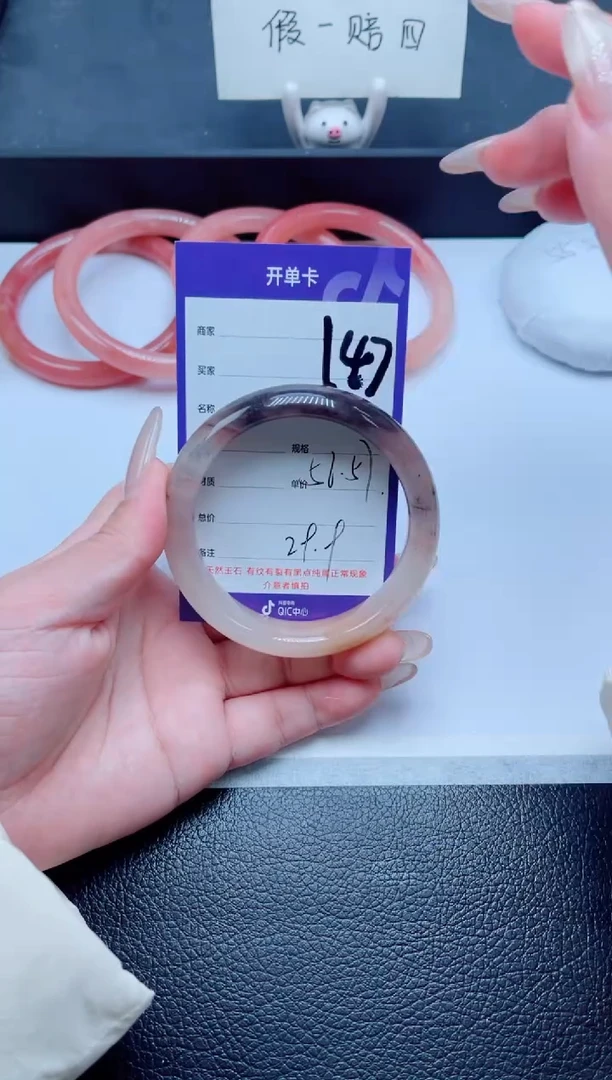 未镶嵌手镯石英质玉147-56