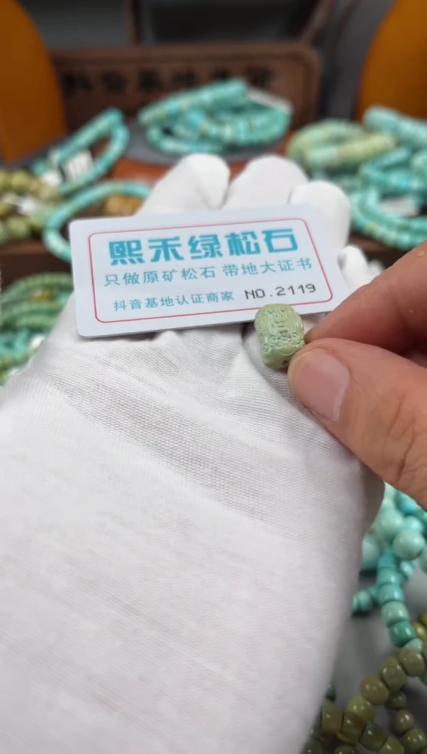 绿松石未镶嵌松石2119