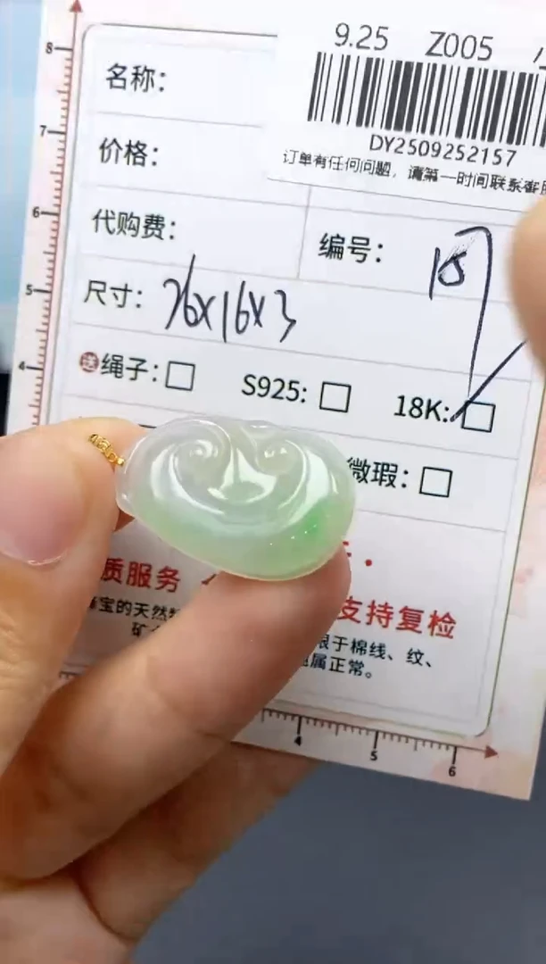 未镶嵌定制翡翠天然翡翠A货127