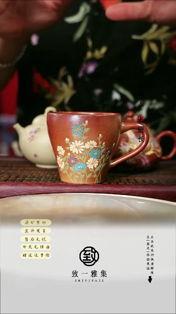 紫砂茶宠雏菊咖啡杯