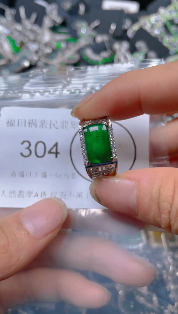 颈饰未镶嵌翡翠304