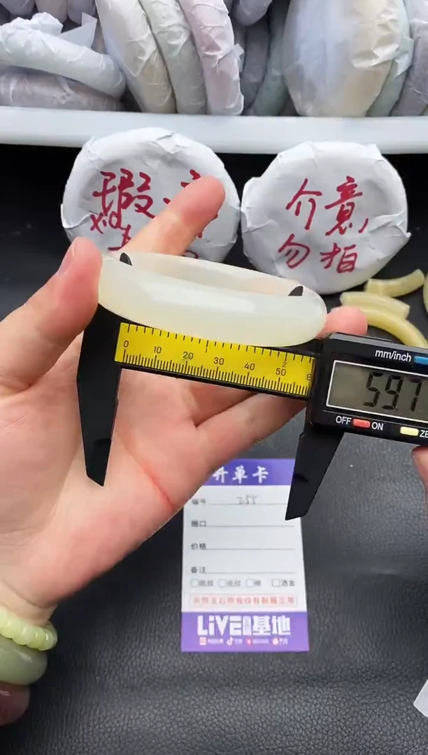 未镶嵌手镯石英质玉瑕疵255+59/60