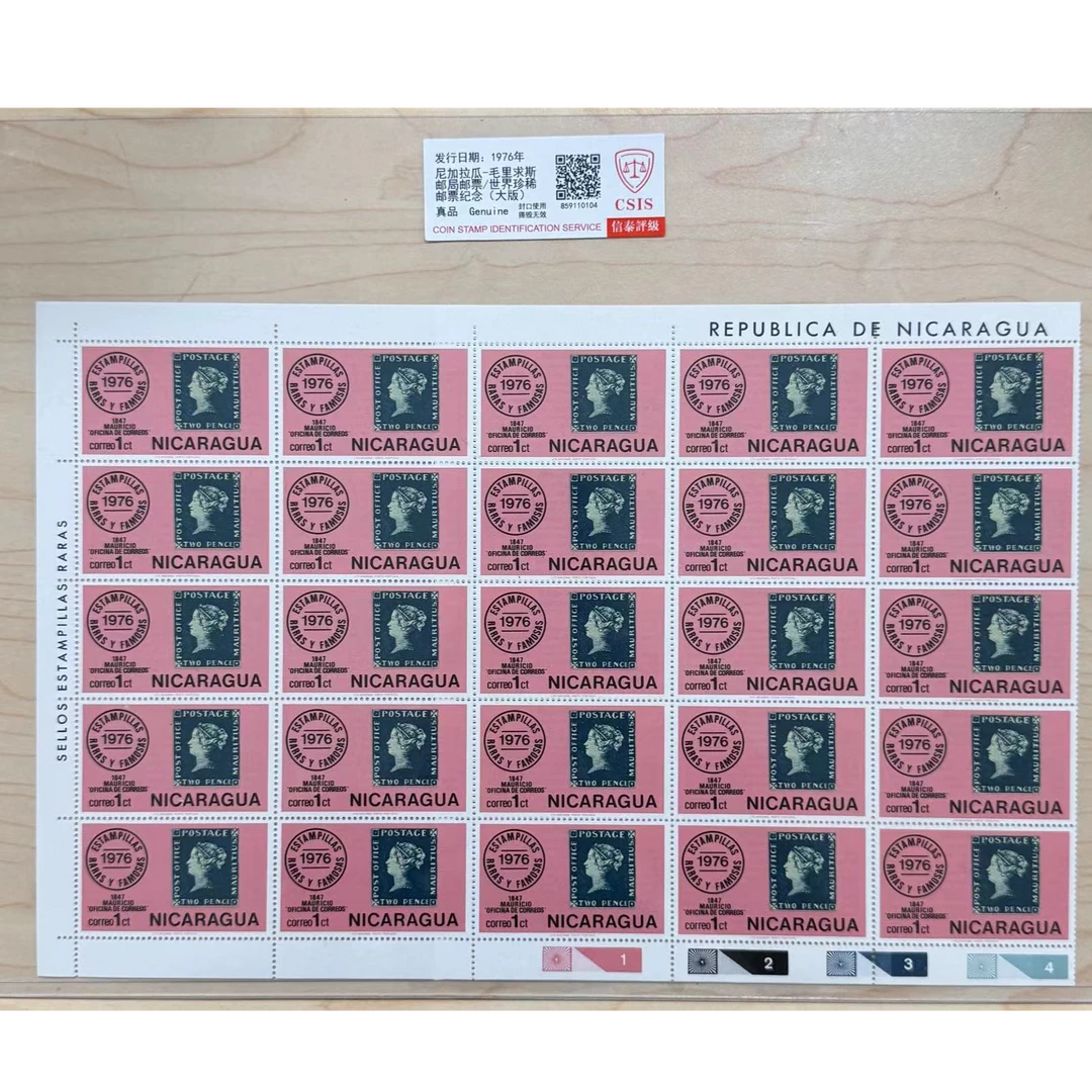 尼加拉瓜-毛里求斯邮局邮票/世界珍稀邮票纪念（大版）