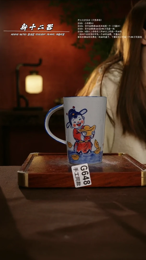 .G648新十二器瓷器