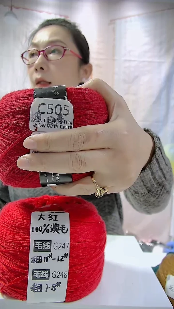 【C505二红色】纯美丽诺羊毛1团(0.5斤)  (适用12号针双股)