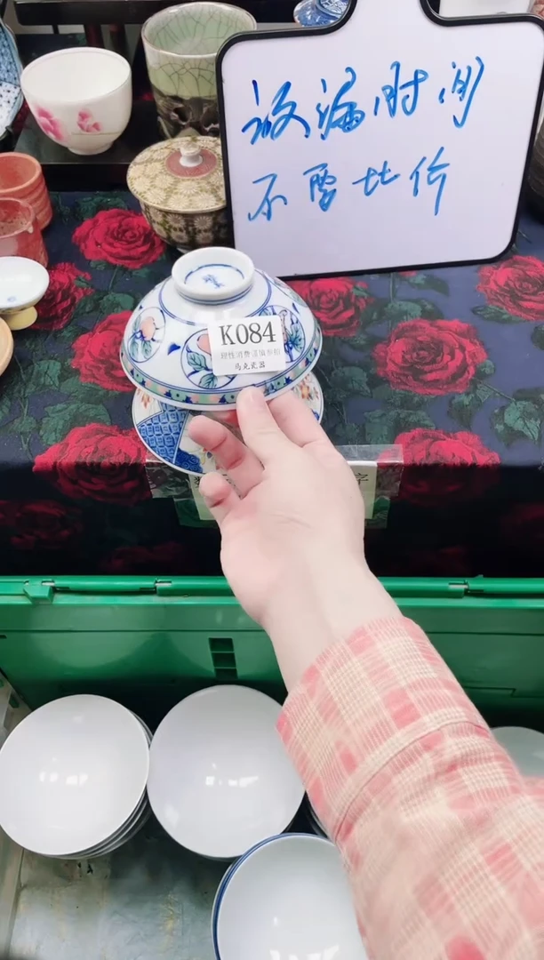 瓷片y****?                K084
