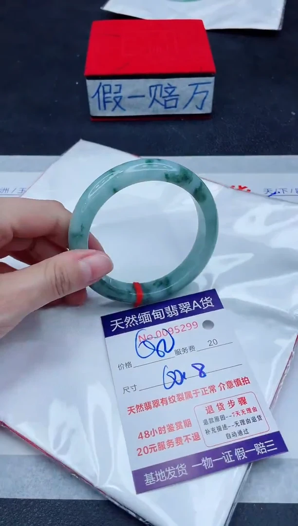 未镶嵌手镯翡翠680.00