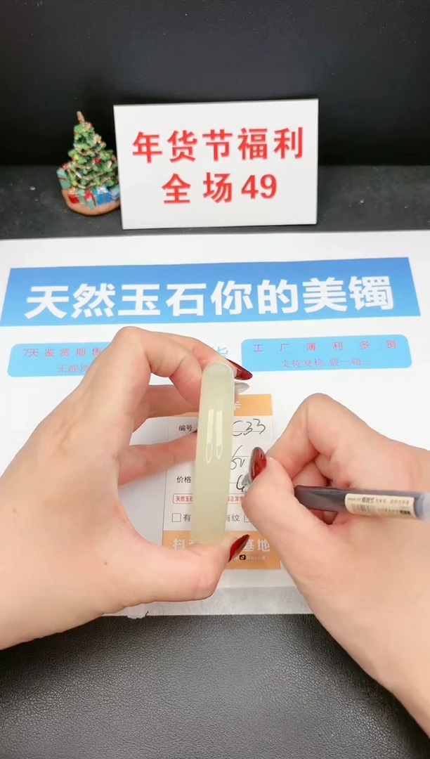 【闪购商品】石英质玉手镯未镶嵌33c