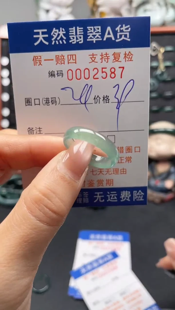 未镶嵌戒指翡翠24*2587