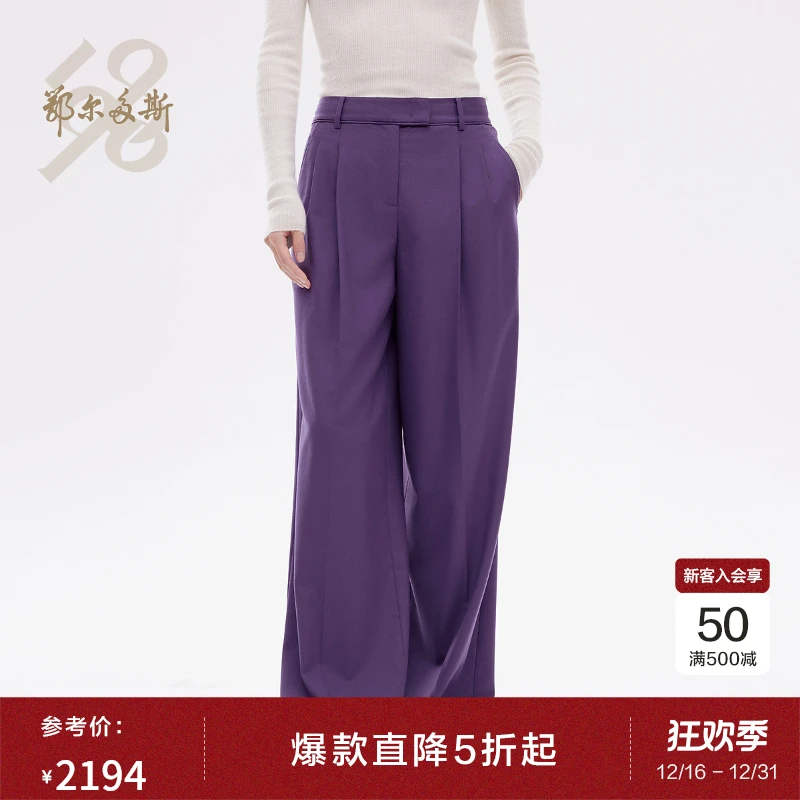 【花漾系列】鄂尔多斯1980早春丝毛绒精纺弹力女拖地直筒裤