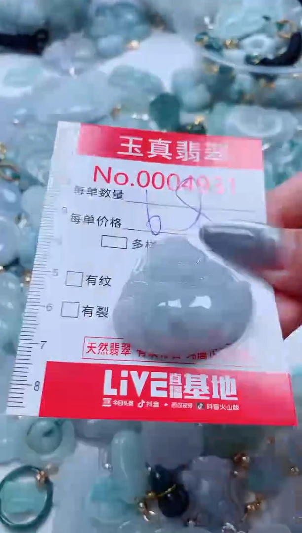吊坠(不含链)未镶嵌翡翠4931