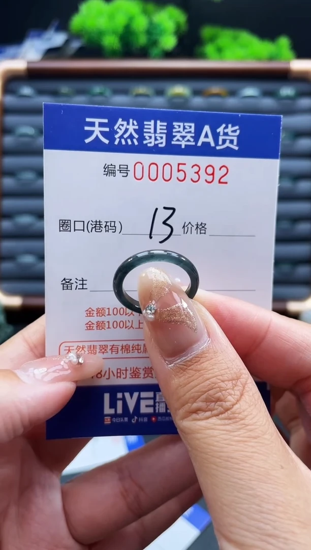 未镶嵌戒指翡翠戒圈