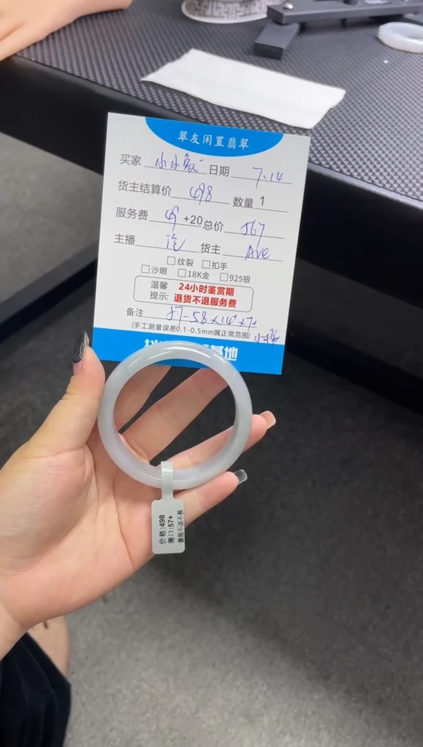 翡翠手镯未镶嵌小*象手镯