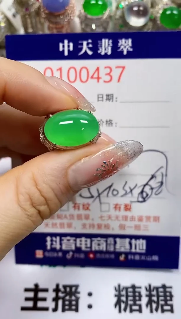 【闪购商品】翡翠戒指未镶嵌未镶嵌0437