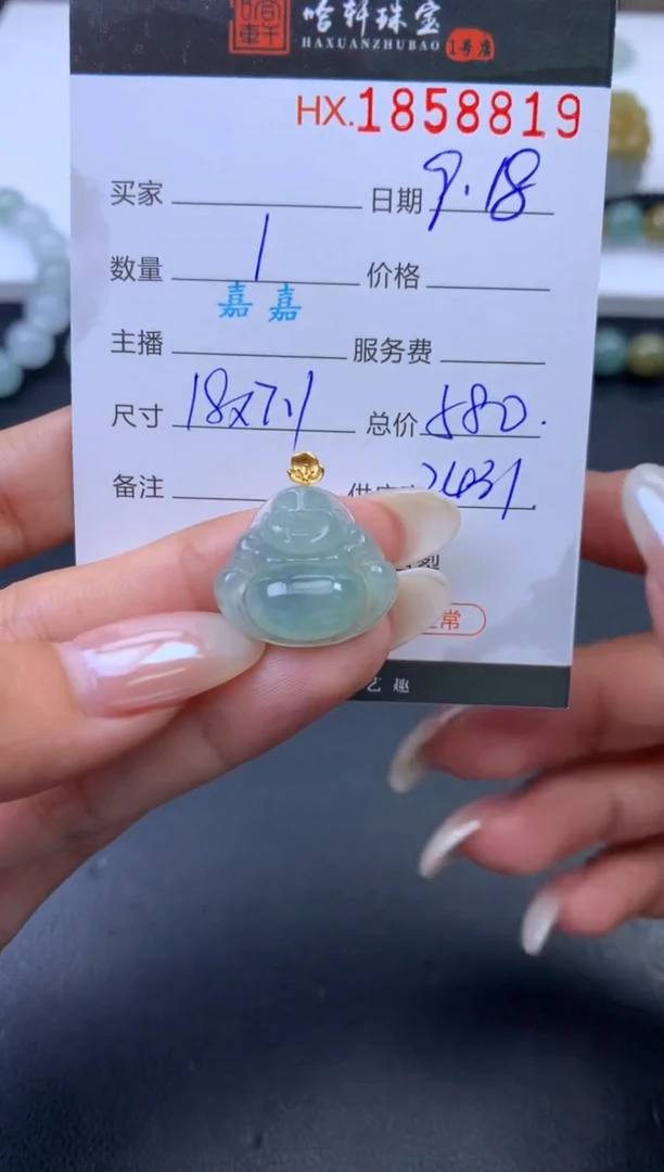 未镶嵌挂件翡翠哈轩 挂件1
