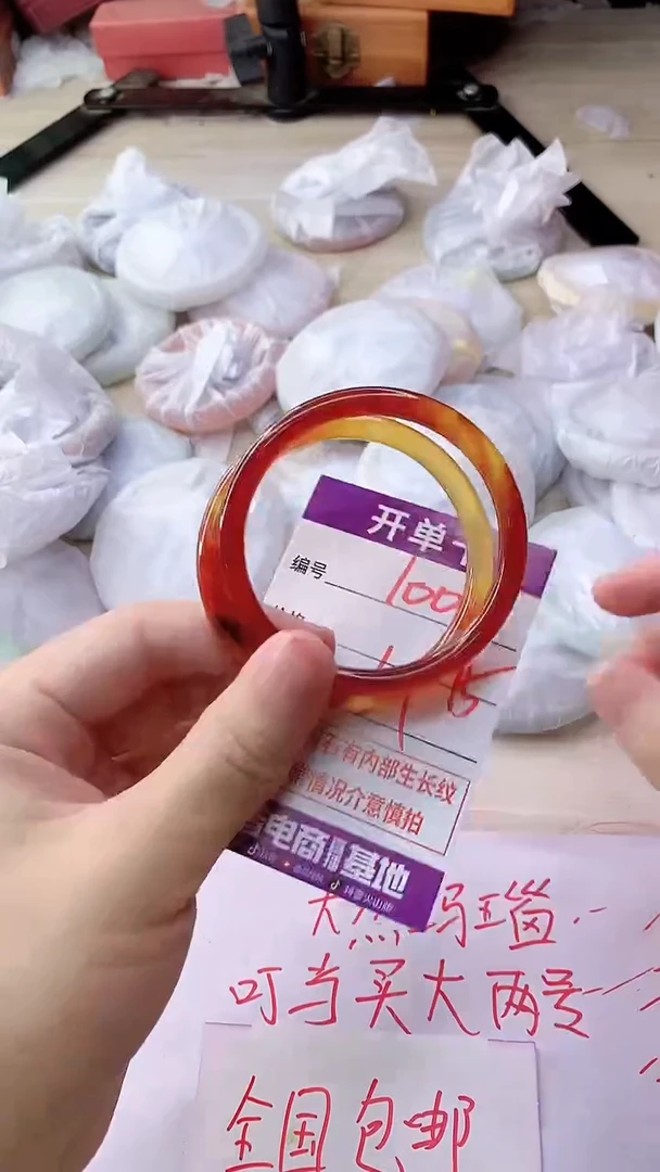 手镯玛瑙/玉髓未镶嵌1001