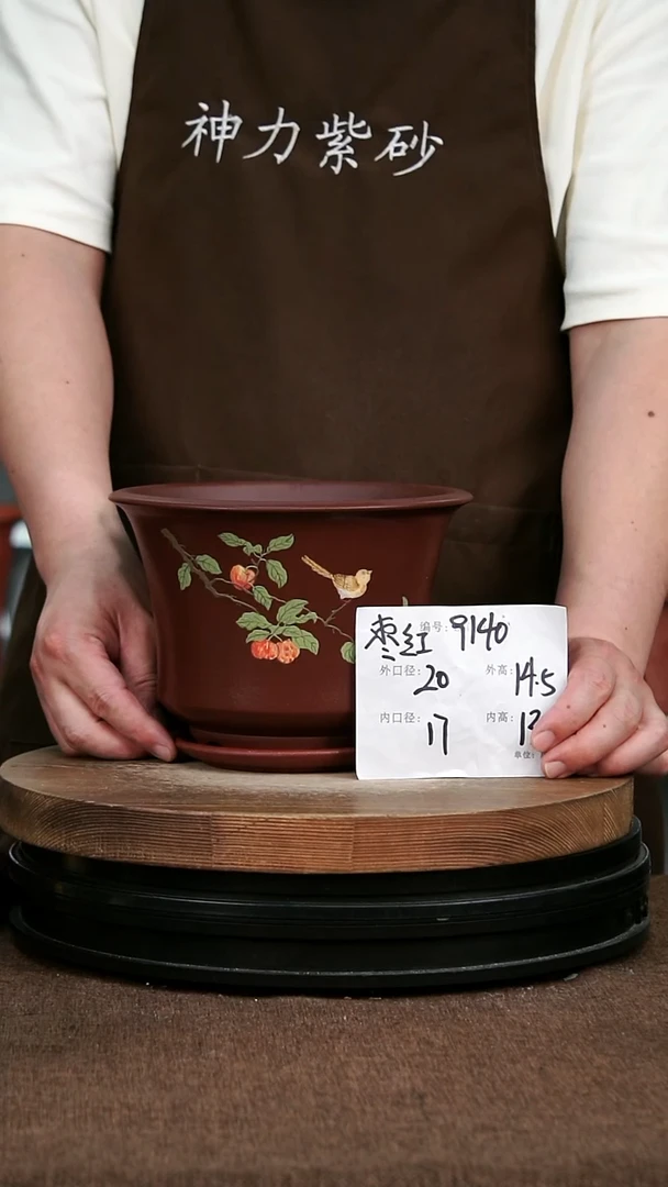 紫砂花盆9140+Z 神力紫砂