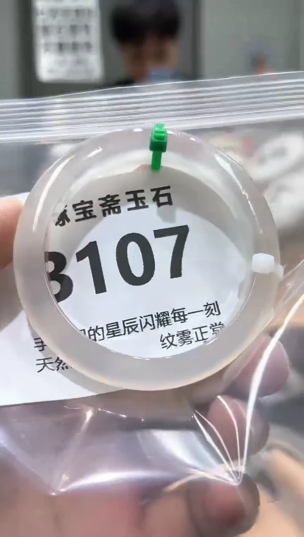 玛瑙/玉髓手镯未镶嵌B107
