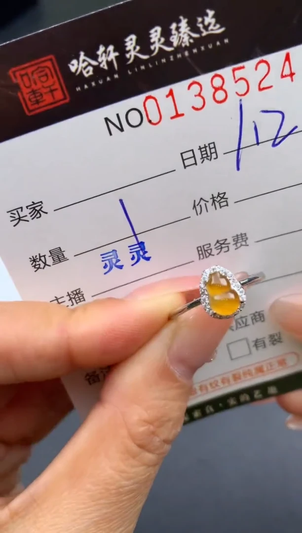 未镶嵌挂件翡翠哈轩  戒指1